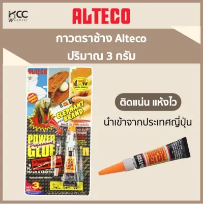 กาวตราช้าง กาวตราช้าง